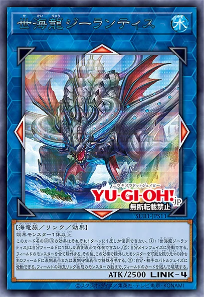 『遊戯王OCG』「アーゼウス」などを収録！「SECRET UTILITY BOX」の特典カード全12種が明らかに