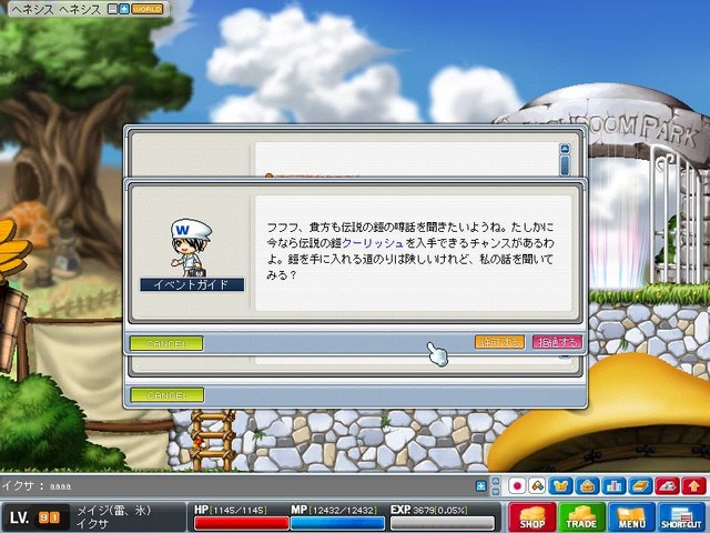 Copyright (c) NEXON Corporation and NEXON Japan Co.,Ltd.　All rights reserved. Copyright (c) Wizet Corporation. All rights reserved.