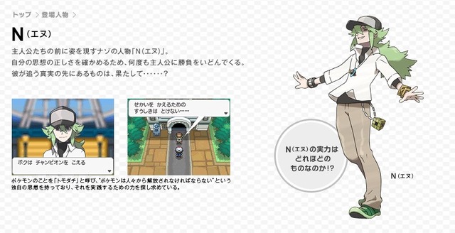 BWリメイク先取り！？海外ファンによる『ダイパリメイク』風動画で「N」と「ゲーチス」が3D化