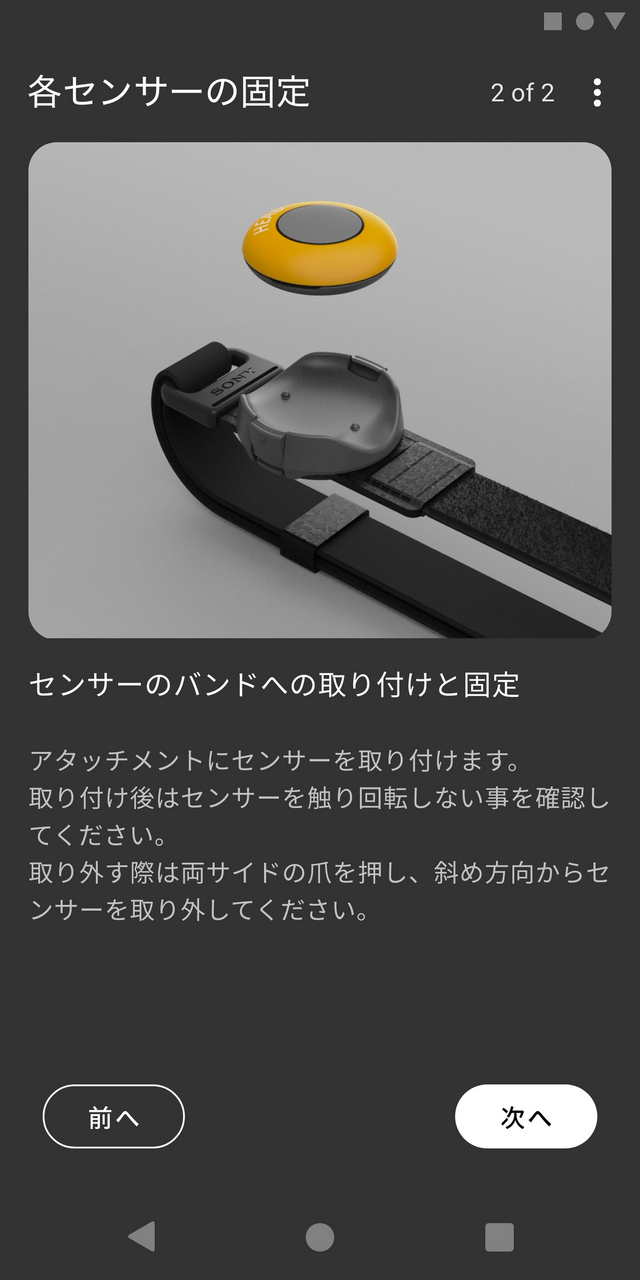 日本製 もも様専用 スマホで簡単に全身トラッキング。ソニーのモバイル