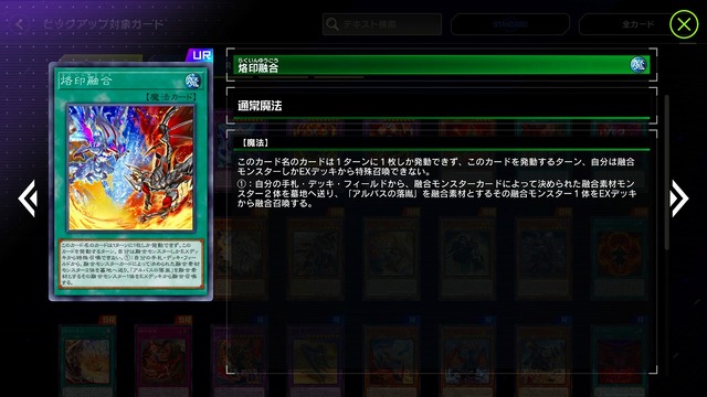 『遊戯王 マスターデュエル』に、シークレットパック「アルバ・アビス」が追加登場！烙印関係のカードを中心に収録