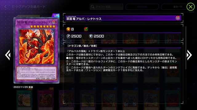 『遊戯王 マスターデュエル』に、シークレットパック「アルバ・アビス」が追加登場！烙印関係のカードを中心に収録