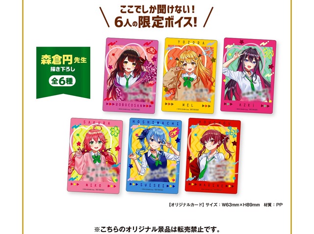 「ホロライブ」とファミマがコラボ！「冬のホロマート」開幕―さくらみこ、宝鐘マリンらを人気絵師が描き下ろし