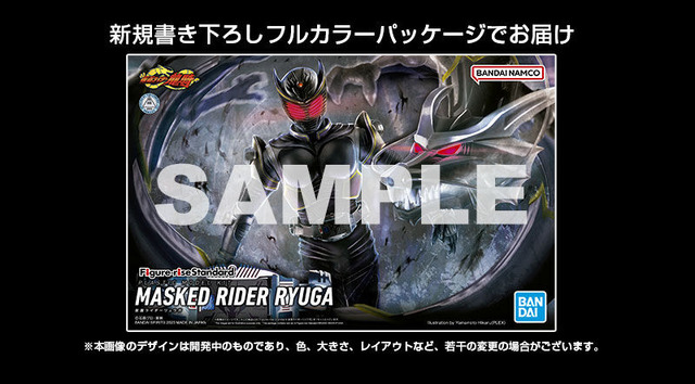 「仮面ライダーリュウガ」の新作プラモ登場！暗黒の業火をまとった“黒い龍騎”、本日7日12時より予約開始