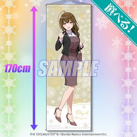 『シャニマス』オンラインくじが、12月22日17時より発売開始！「樋口円香」らが描き下ろし特大タペストリーに