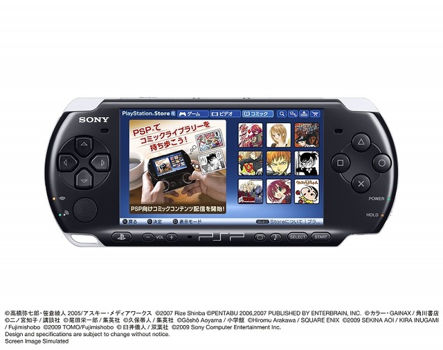 PSP向けにコミックコンテンツの配信が12月10日スタート！