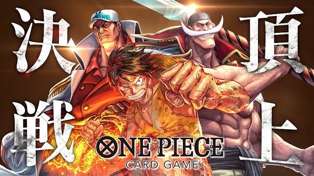 『ONE PIECEカードゲーム』第2弾パック「頂上決戦」がプレバンで抽選販売！応募期限は13日23時まで