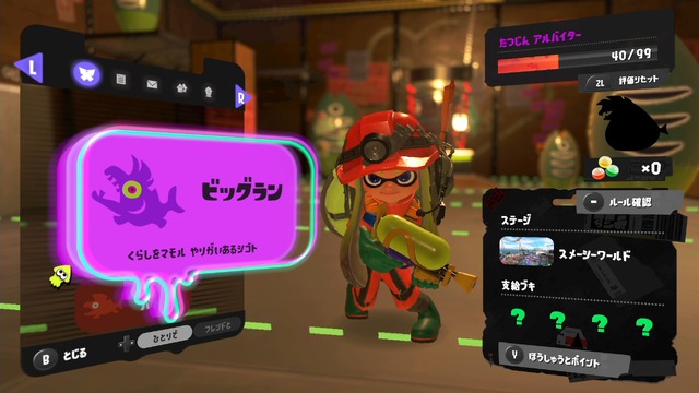 『スプラトゥーン3』ビッグランにて、テッキュウ同士の“濃厚キスシーン”が散見される―Twitterで「テッキュウ キス」がサジェスト上位に