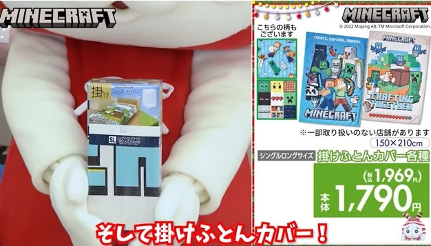 『マイクラ』×「しまむら」コラボ、再び！14日から各種インテリア・寝具等が発売―ゲーム内で使える「カエルマスク」DLコードもプレゼント