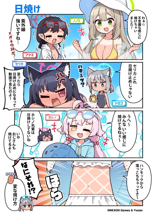 画像は公式4コマ漫画「ぶるーあーかいぶっ！」のものです。