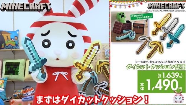 本日14日から『マイクラ』×「しまむら」コラボ、発売！クリスマスプレゼントにぴったり、ゲーム内で使える「カエルマスク」DLコードも貰える