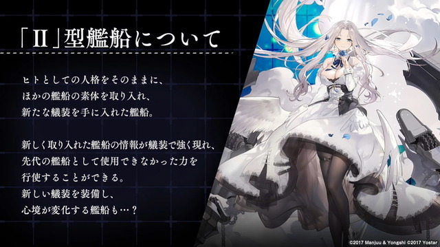 『アズレン』新たな方向性の「II型艦船」発表！冬なのに「大量の水着衣装」追加など、注目の新情報ひとまとめ