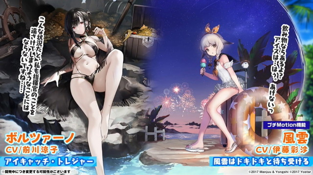 『アズレン』新たな方向性の「II型艦船」発表！冬なのに「大量の水着衣装」追加など、注目の新情報ひとまとめ