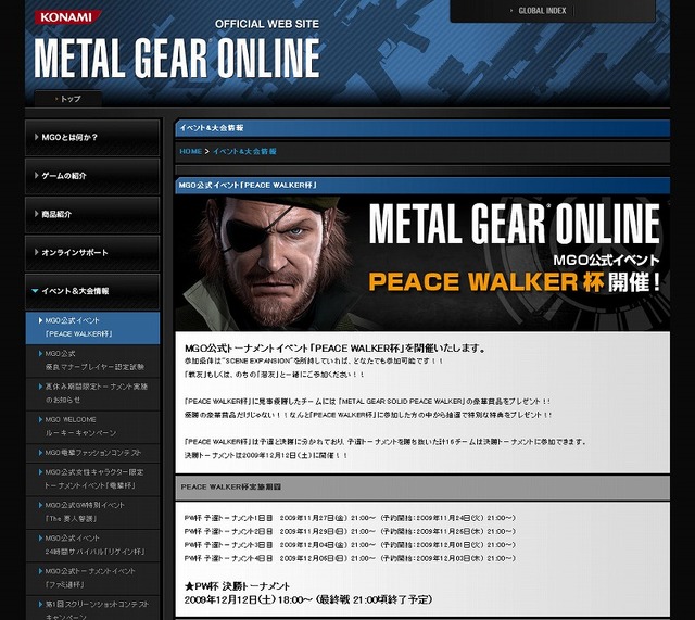 『メタルギアオンライン』公式イベント「PEACE WALKER杯」が開催！小島プロから年賀状が届くチャンスも！