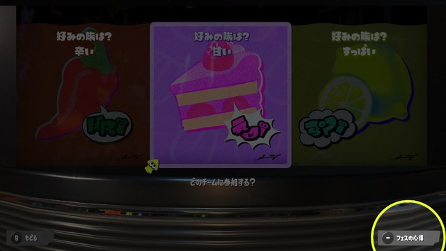 『スプラトゥーン3』賛否集めた「トリカラバトル」、次回フェスで中間発表から“必ず”遊べるように！新部門「トリカラマッチのこうけん度」も追加