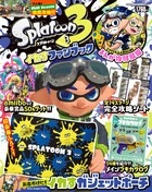 『スプラトゥーン3』の全てが詰まったファンブックが発売！『スプラトゥーン　バンカラ！』特別編やシーズン2の情報も