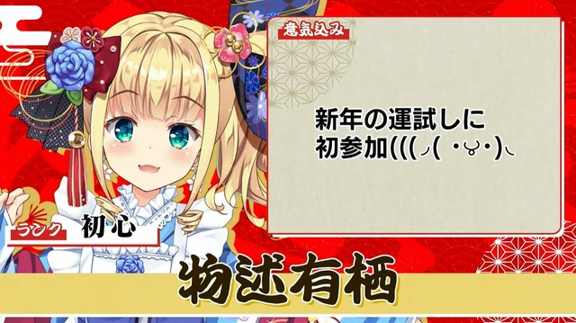 「にじさんじ麻雀杯 2023」全73名の参加者＆予選のグループ分けひとまとめ！各メンバーの意気込みも一挙紹介