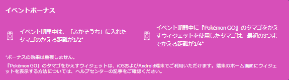 新年限定の“激レア”ピカチュウを見逃さないで！4日間に及ぶ「お正月イベント」注目ポイントまとめ【ポケモンGO 秋田局】