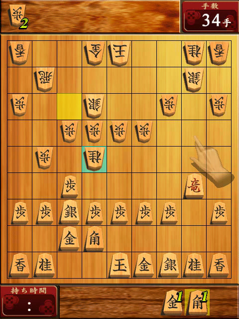 王の戦棋