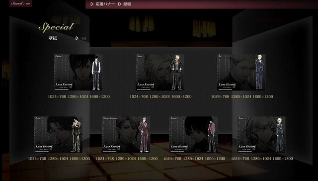 バレンタインはホストクラブで大人の恋愛！PS2/PSP『Last Escort -Club Katze-』発売日決定！