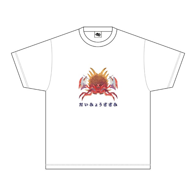 『モンハン』の「ダイミョウザザミ」が、緩～いTシャツに！ カプコンストアで1月13日から取り扱い開始