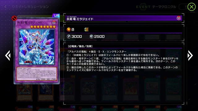 『遊戯王 マスターデュエル』で、「ソロモード」のテーマを中心にしたイベント「テーマクロニクル」が開催！1月18日から