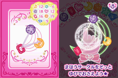 ジュエルペット ～魔法のDS キラピカリーン☆～