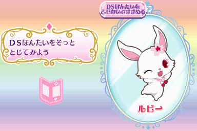 ジュエルペット ～魔法のDS キラピカリーン☆～