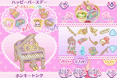 ジュエルペット ～魔法のDS キラピカリーン☆～