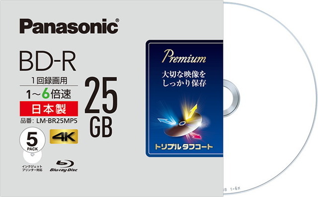 パナソニックが録画用ブルーレイディスク全品番の生産完了発表―ゲーム機でも使われる記録メディア