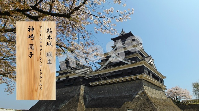 熊本出身のアイドルが城主に！「アイドルマスター シンデレラガールズ」×熊本城復興応援プロジェクトが3月1日から開催