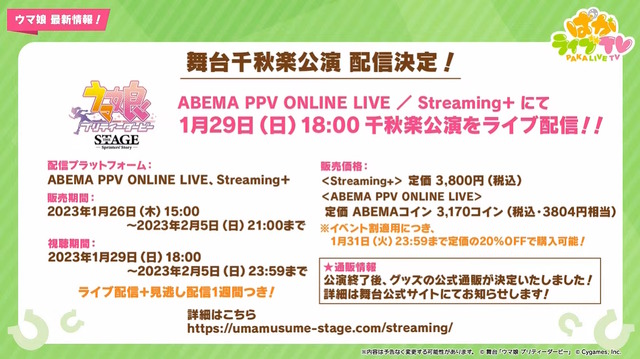 『ウマ娘』“ぱかライブTV Vol.25”情報まとめ！バクシンオー、ダスカ、ウララらの「特別なチョコ」が先行公開