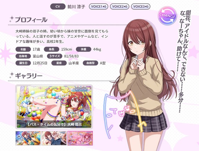 『シャニマス』甜花ちゃんが、『ソウルキャリバー6』実況に挑戦！自由すぎる“キャラクリ”格ゲーに、どんな姿で現れるのか