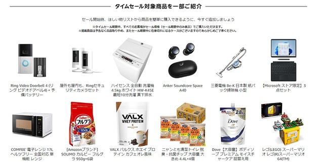 Amazonにて「Amazonタイムセール祭り」が2月2日9時から開催！Surface Pro 8やAnkerのワイヤレスイヤホンが特別価格に