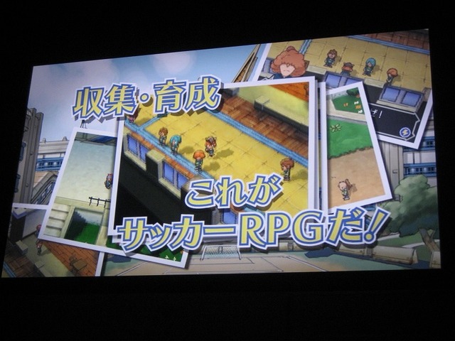 【LEVEL5 VISION 2007】 サッカーRPG『イナズマイレブン』発表、川淵キャプテンもお祝いに駆けつける