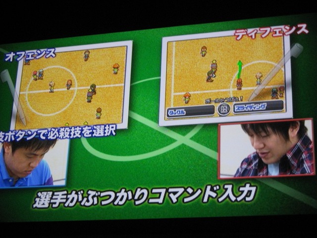 【LEVEL5 VISION 2007】 サッカーRPG『イナズマイレブン』発表、川淵キャプテンもお祝いに駆けつける