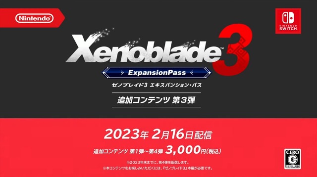 『ゼノブレイド3』新ヒーロー「マティア」とローグライクなバトルを実装！ エキスパンション・パス第3弾を2月16日に配信【Nintendo Direct 2023.2.9】