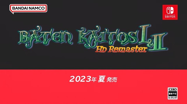 『バテン・カイトス I＆II HDリマスター』発表！ プレミア価格の『II』もセットでスイッチに蘇る【Nintendo Direct 2023.2.9】