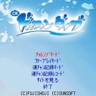 サン電子、「CRドルフィンダイブ」の実機アプリを公開