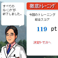 東北大学 川島隆太教授監修 全脳トレ徹底診断 頭頂葉編