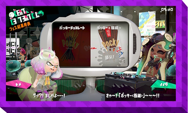 画像は『スプラトゥーン2』のもの。