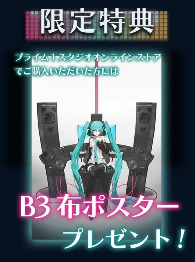 お値段、約16万円！「初音ミク」スタチューのリアルな表情にキュン―neco氏描き下ろしの歌姫にふさわしい特製ベースが付属