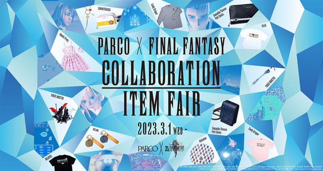 『ファイナルファンタジー』×PARCOコラボグッズが3月1日から発売！先着で「オリジナルラバーコースター」をプレゼント