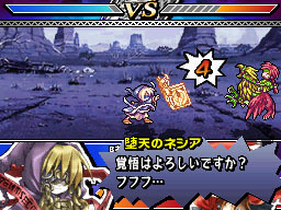 ユグドラ・ユニゾン ～聖剣武勇伝～
