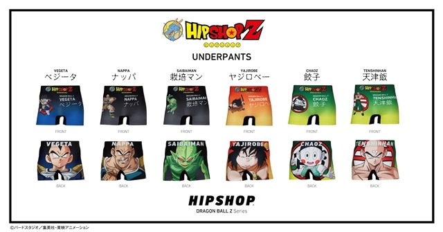 HIPSHOP×『ドラゴンボールZ』コラボ下着に「ベジータ」「ナッパ」ほか6デザインが新登場！店頭購入で限定ショッパーが貰える
