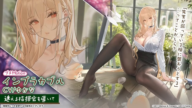 『アズレン』清純スケベ系サキュバスお嬢様登場！？CVゆかなの「シスター風UR艦船」など、注目の新情報ひとまとめ