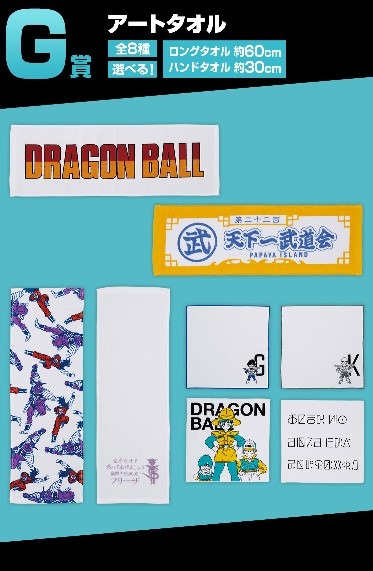 『ドラゴンボール』一番くじ「EX 恐怖!!フリーザ軍」2月25日発売―フリーザ様の“ふてぶてしい表情”まで見事に立体化