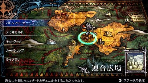 THE EYE OF JUDGMENT 神託のウィザード