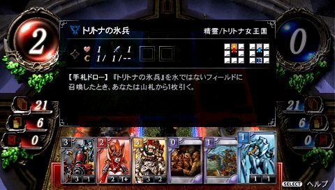 THE EYE OF JUDGMENT 神託のウィザード
