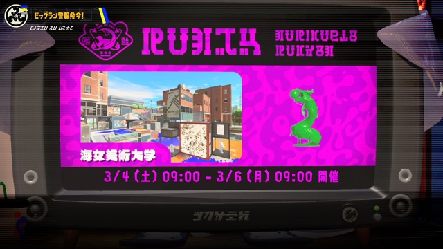 『スプラトゥーン3』新オカシラ「タツ」が咥える“ボール”に、謎の考察広まる―ナイス玉打つ説、7つ集めて願いを叶える説など